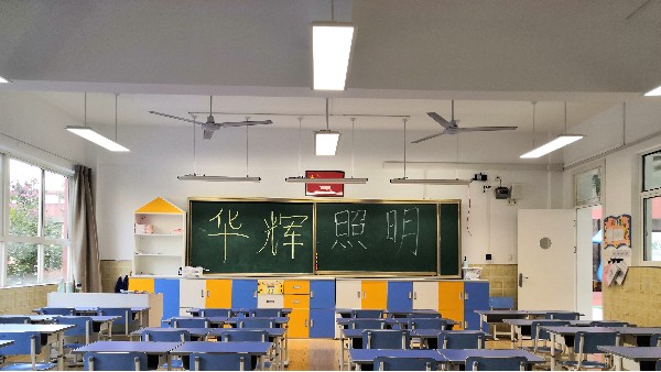 做好近視防控，教室照明改造不能只是新燈換舊燈
