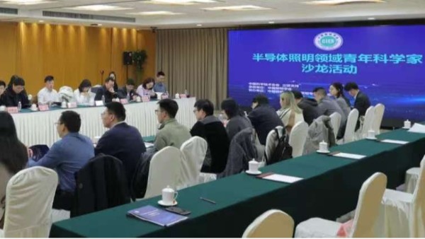 科技為筆，光照未來：從半導(dǎo)體沙龍看維格教育照明的創(chuàng)新實(shí)踐