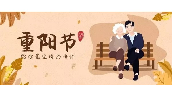 今日重陽節(jié)｜正值夕陽美，最早盡孝時