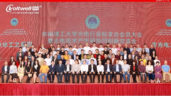 承華工之基因，傳光電之光輝｜華輝教育照明與唯康達成戰(zhàn)略合作