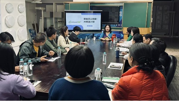 AI筑基計劃：全員“點亮”新技能，讓工作更聰明！