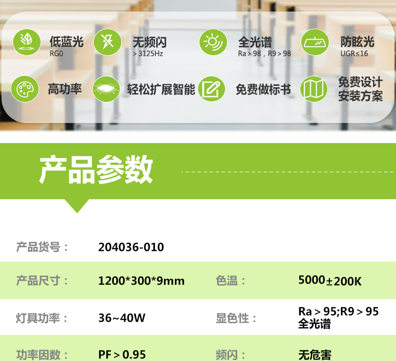 204036-010（側(cè)發(fā)光）詳情頁(yè)_02