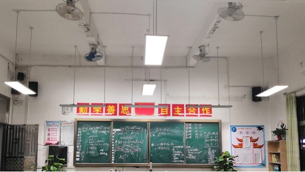 近視防控在行動，教室照明要提供教室優(yōu)質(zhì)照明光環(huán)境