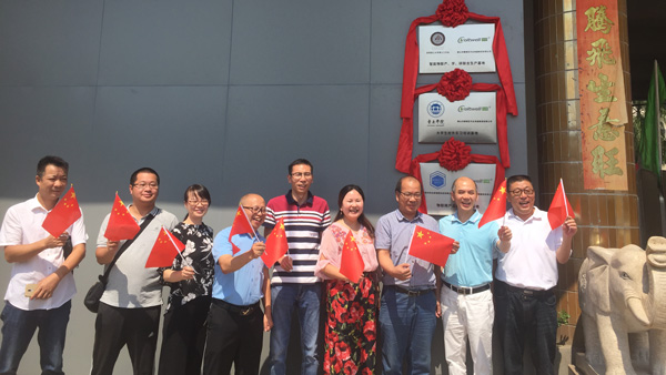 智多多產(chǎn)、學(xué)、研基地揭牌亮相，多多A夢(mèng)正式啟航！