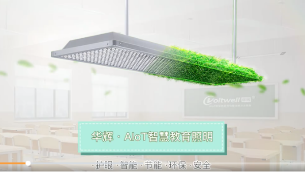 教室照明改造熱潮來臨，要怎樣做才能符合國家標(biāo)準(zhǔn)？