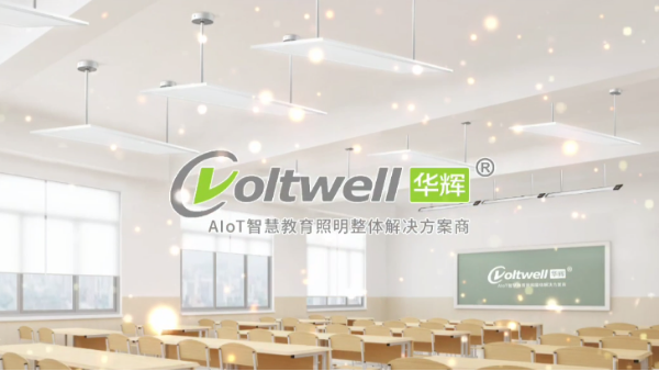 選擇華輝照明led護眼教室燈具，給學(xué)生一份健康的視力保障