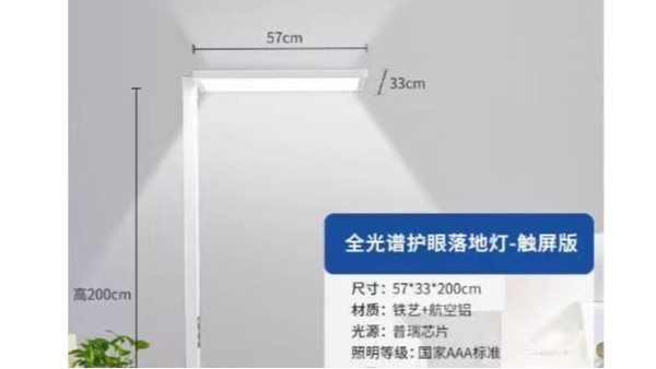 維格教育照明|用落地?zé)羰刈o(hù)童心，塑造兒童情緒友好空間