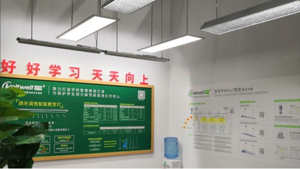 教室照明是什么？為什么教室要選擇護(hù)眼教室燈具？