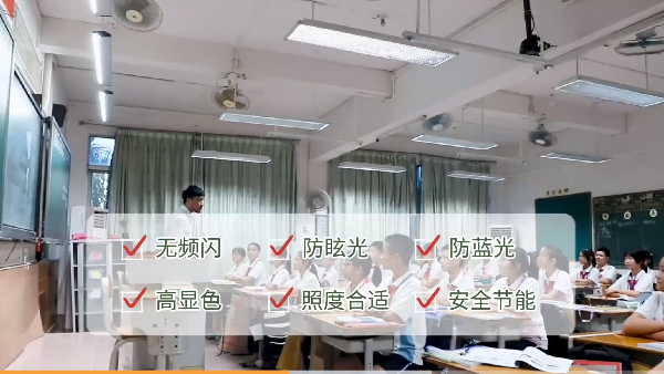 華輝教育照明LED護(hù)眼教室燈具對比其他教室燈具好在哪里？