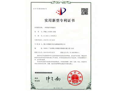 智多多專利證書：一種智能車庫(kù)線條燈