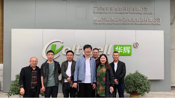 照明大咖齊聚華輝教育照明，探討教育照明發(fā)展之路